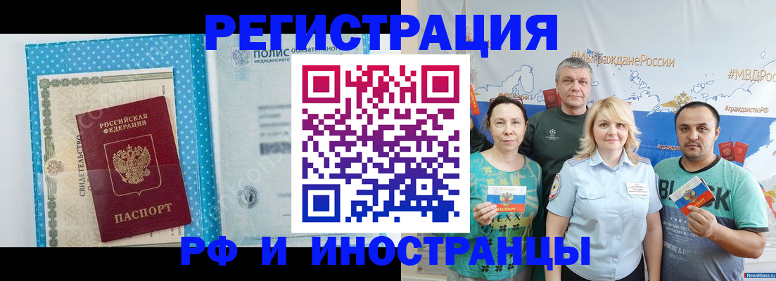 прописка иностранных граждан в Тверской области