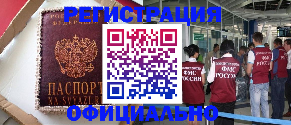 временная регистрация для всех в Тверской области