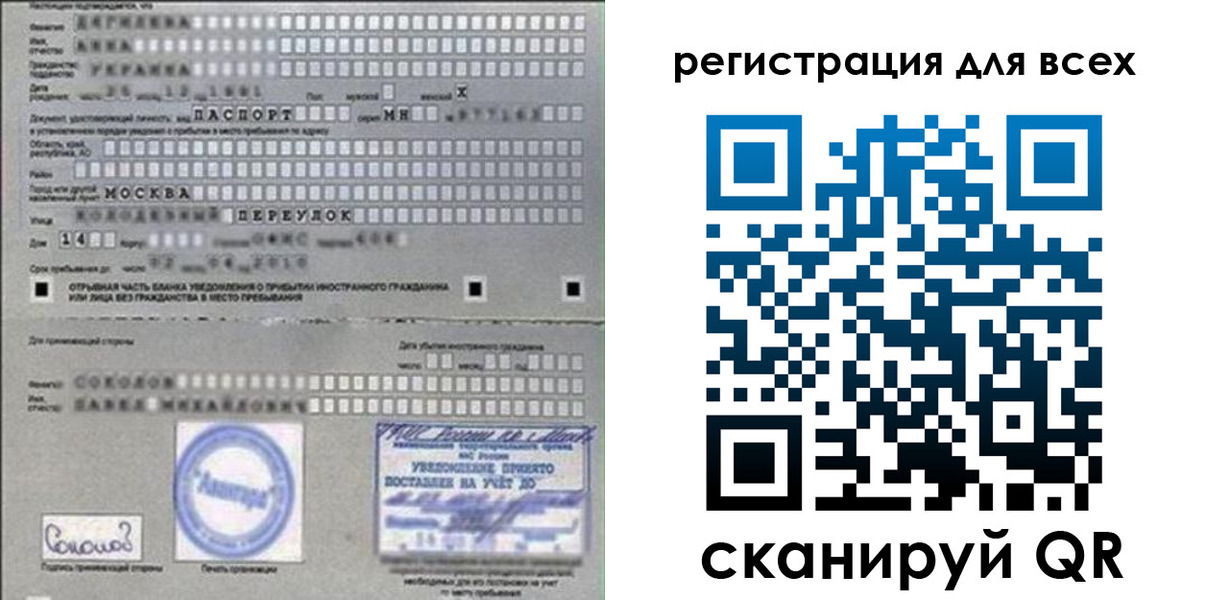 временная регистрация в квартире в Тверской области
