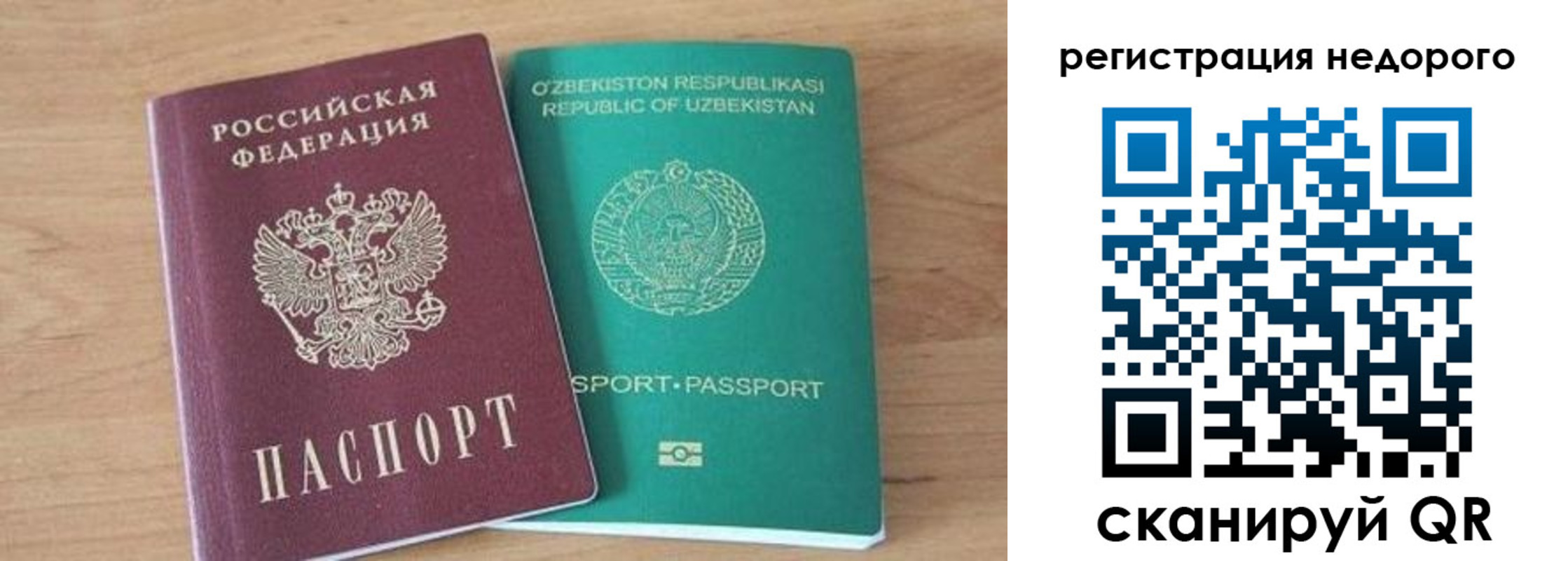 прописка иностранных граждан в Тверской области