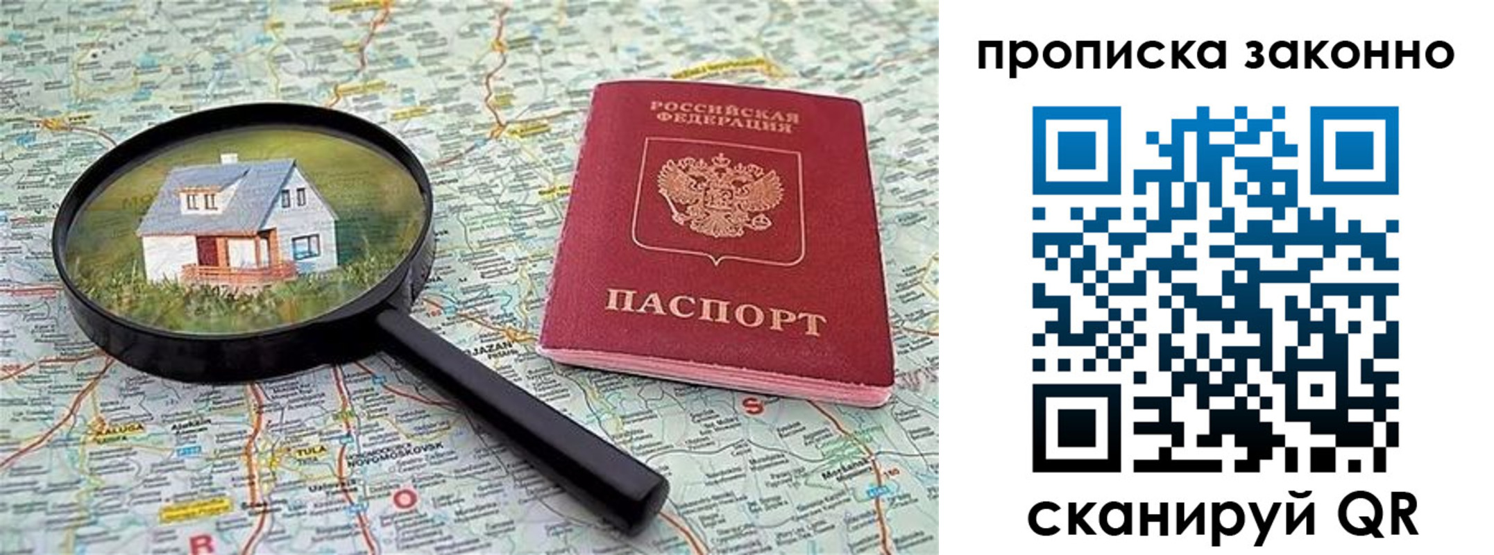 прописка 2025 в Тверской области