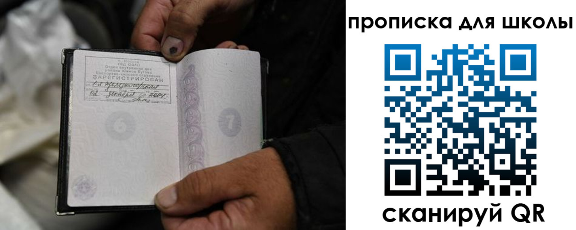 купить прописку в Тверской области