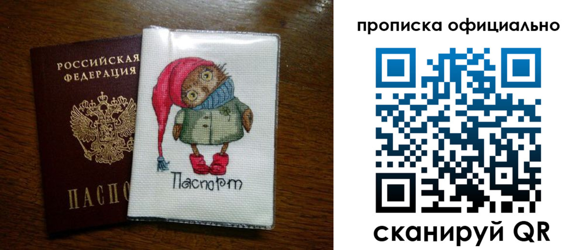 временная регистрация надежно в Тверской области