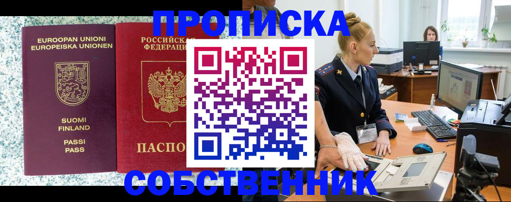 прописка 2025 в Тверской области