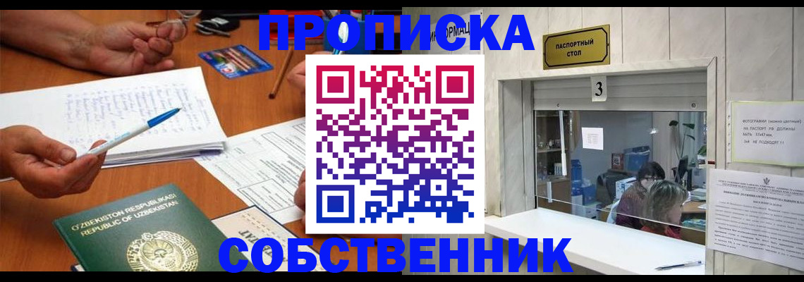временная регистрация для всех в Тверской области