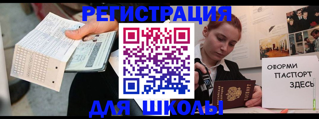 временная регистрация для всех в Тверской области