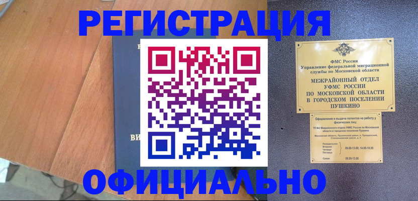регистрация в Тверской области