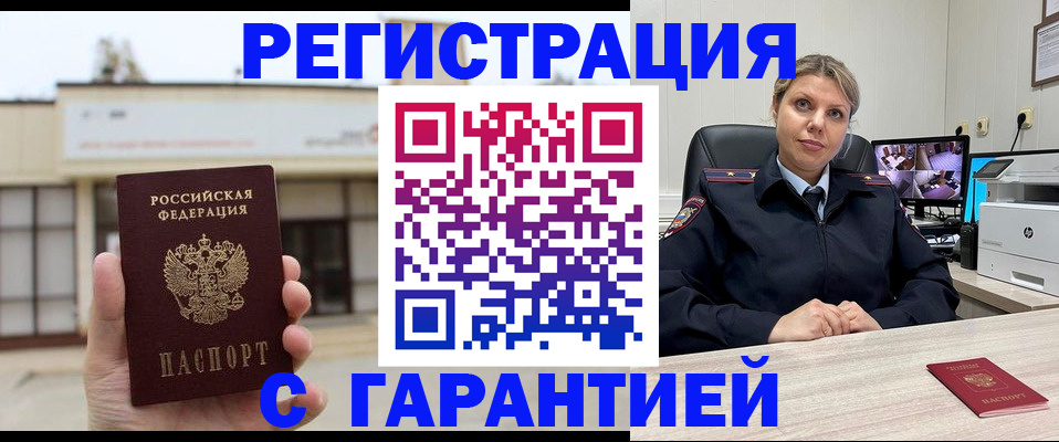 миграционный учет в Тверской области