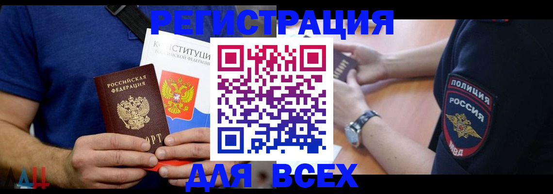 временная регистрация для всех в Тверской области