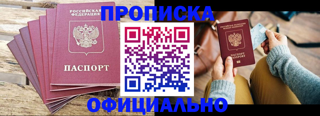 где прописаться в Тверской области