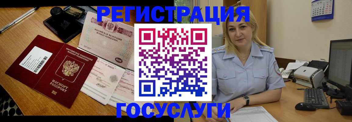 временная регистрация законно в Тверской области