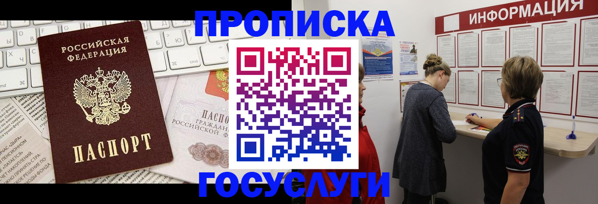 прописка ребенка в Тверской области