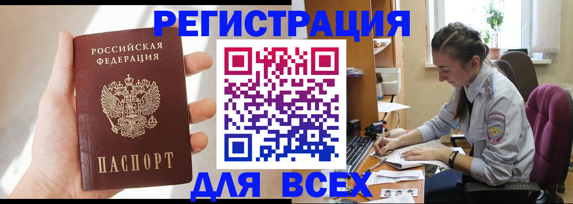 временная регистрация в Тверской области